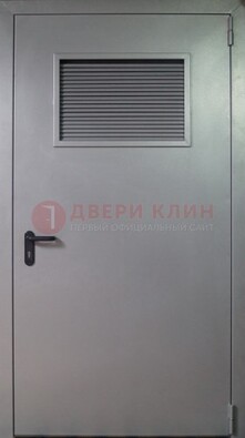Серая железная техническая дверь с вентиляционной решеткой ДТ-12 в Наро-Фоминске